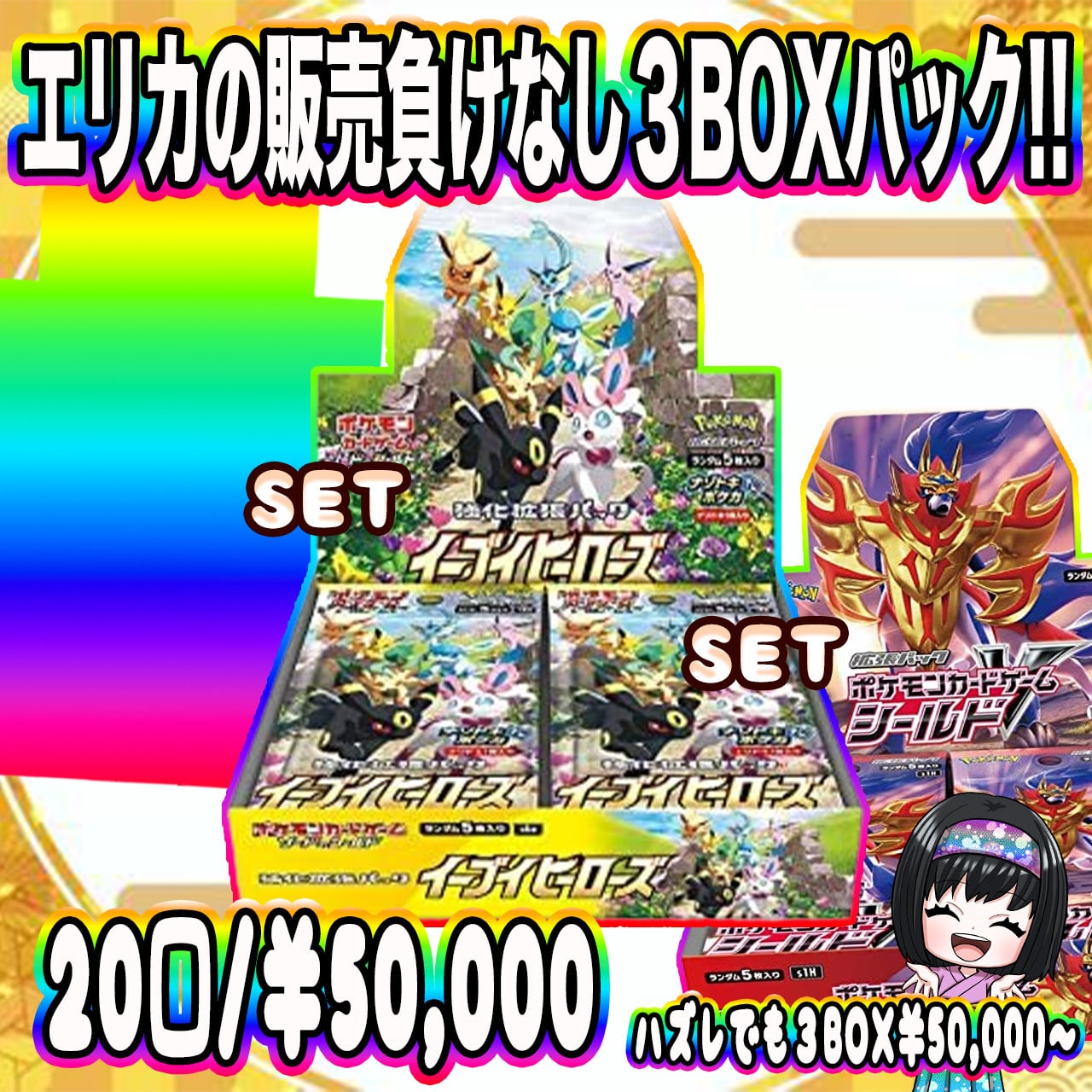 ポケカ】エリカの販売負けなし販売アド オリパ !!01/19-4 | エリカの