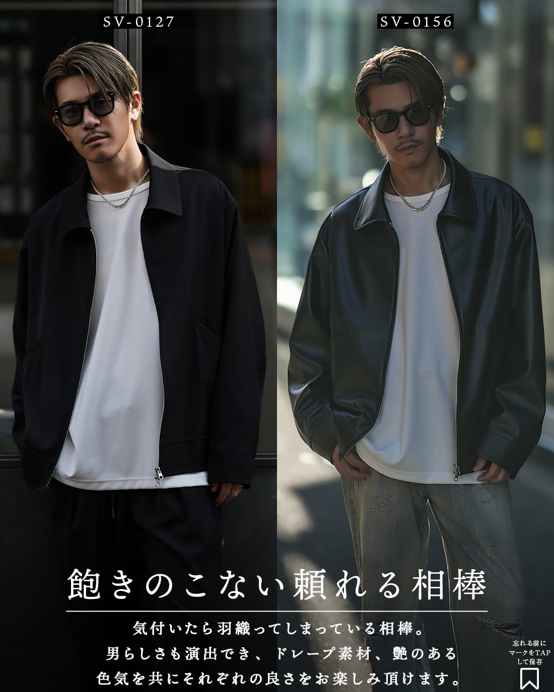 SUAVELE【TOROMI DRAPE BLOUSON】【SV-0127】