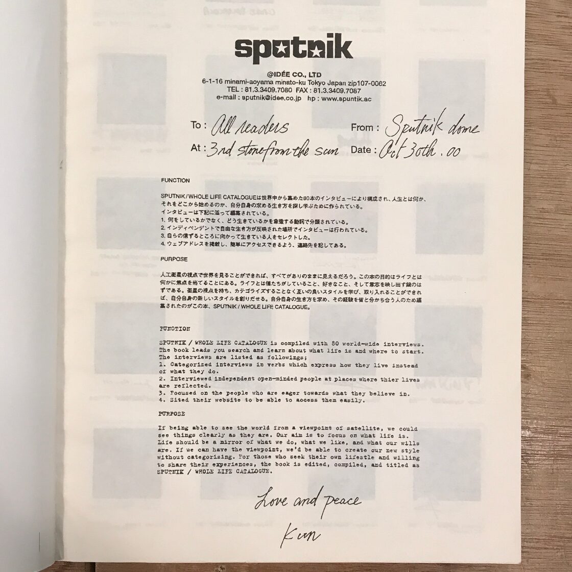 Sputnik : Whole life catalogue スプートニク Sputnik Whole Life 
