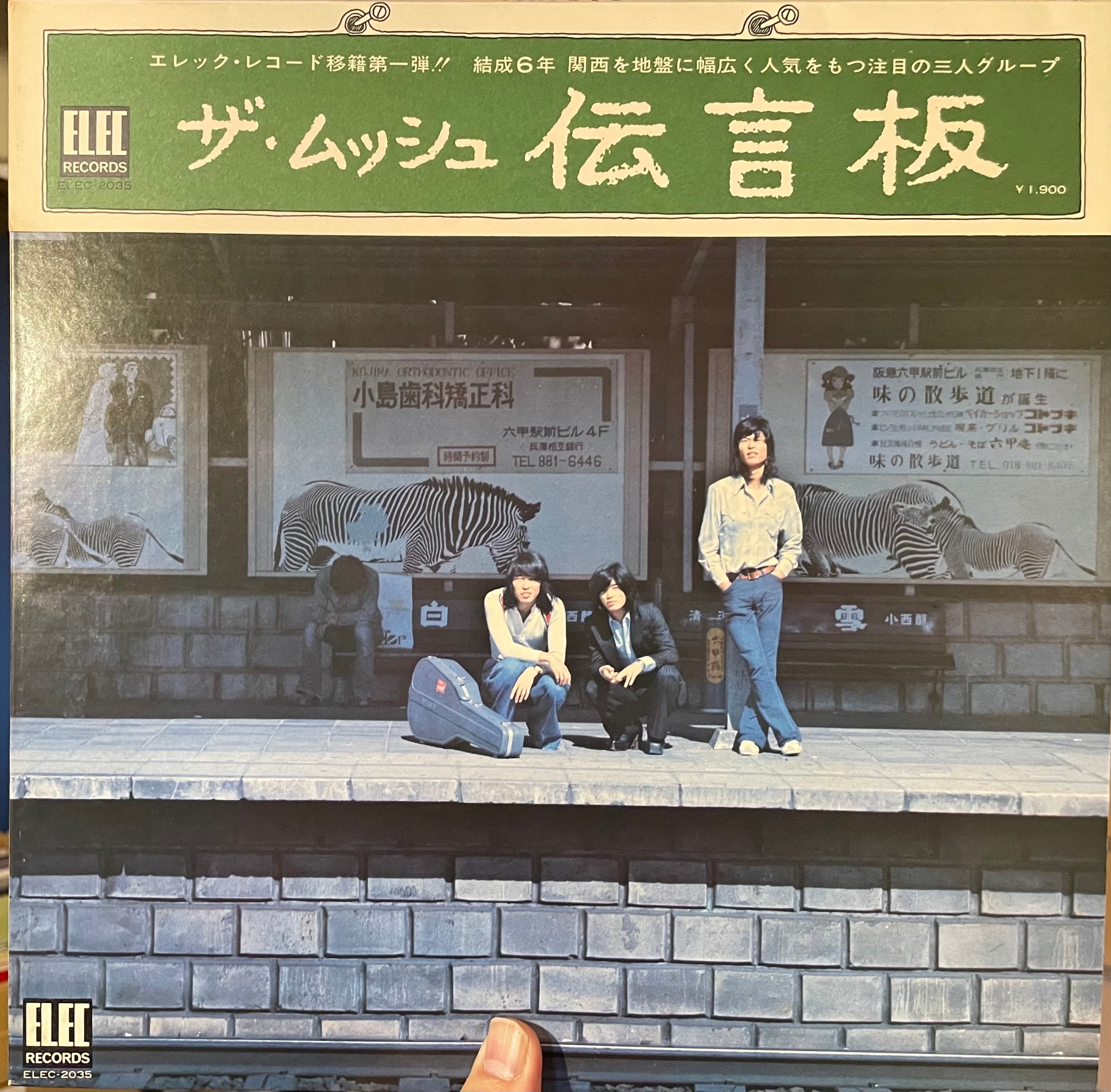 谷山浩子“楠劇場“(CD) | catnoise