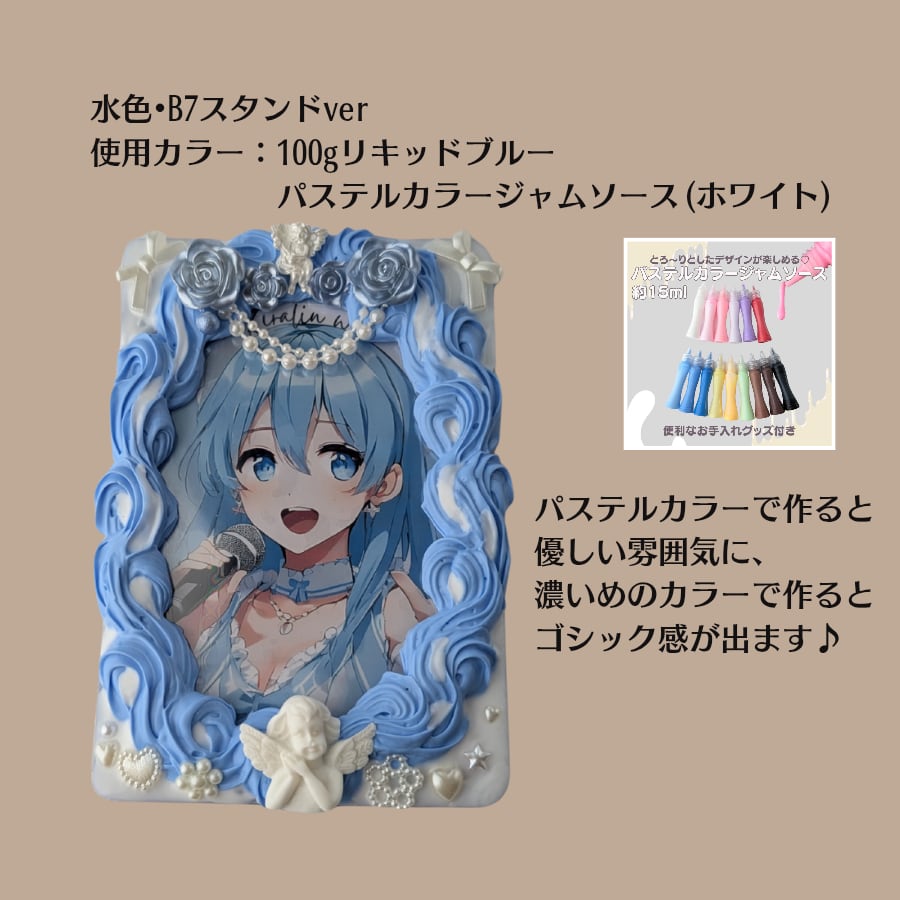 黒/B8スタンドver】スウィートガーリーな素材でつくる トレカケース