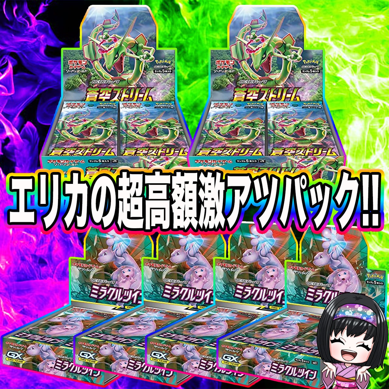 ポケカ】エリカの リザードンPSA10 6口 オリパ !04/16-8 | エリカの
