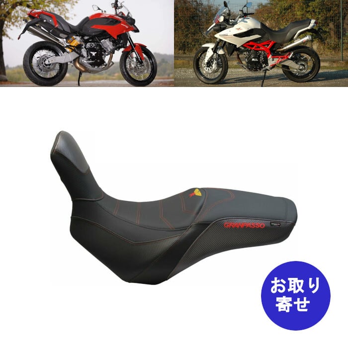 シート ロゴ有り 2008～2019 Moto Morini Granpasso 1200 モトモリーニ
