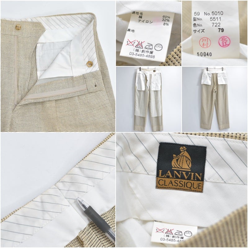 80～90s LANVIN CLASSIQUE ランバンクラシック ウール シルクブレンド