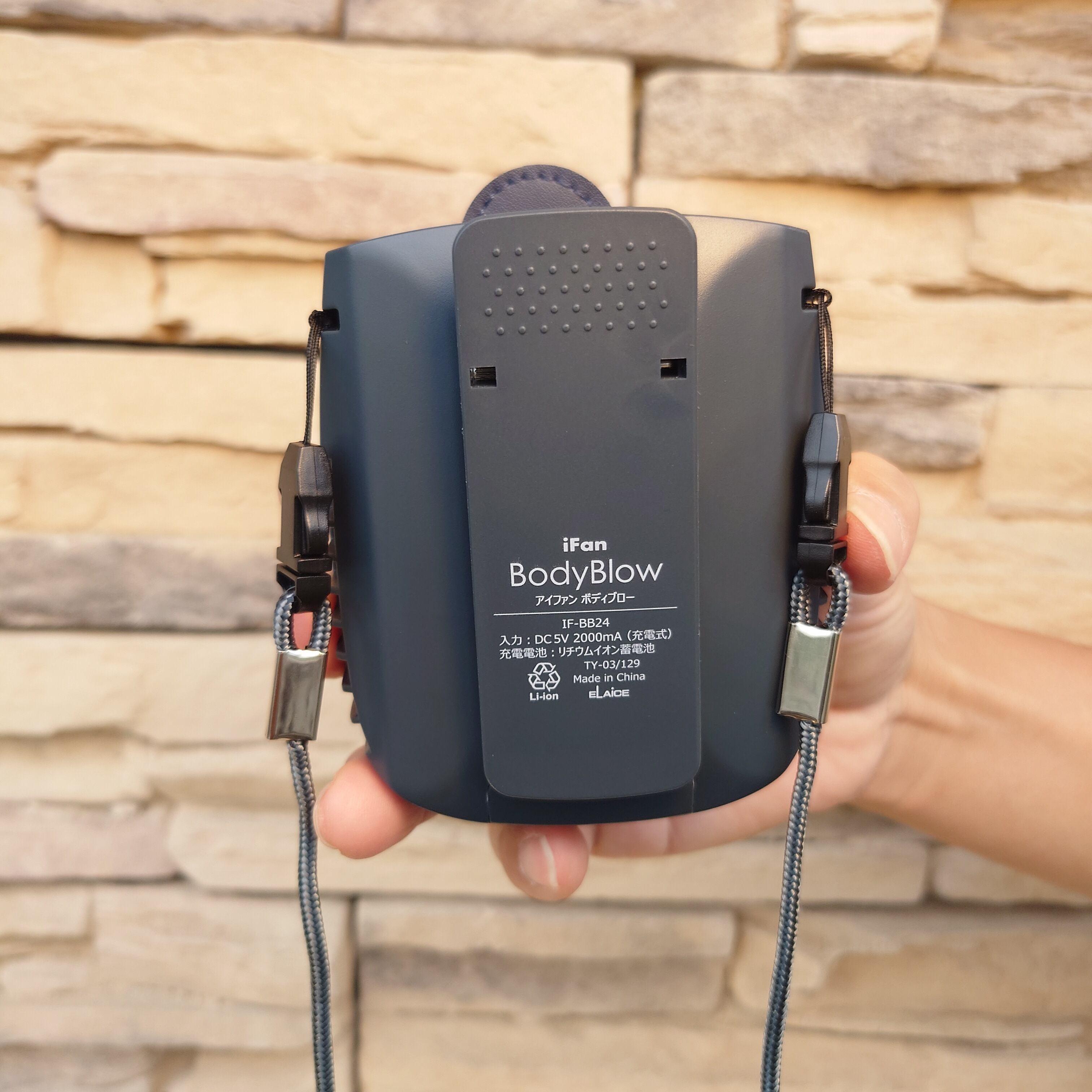 エレス iFan BodyBlow アイファン ボディブロー 充電式ベルトクリップ