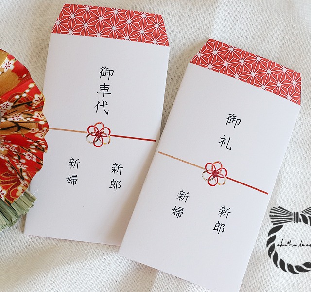 お礼袋 水引 和柄デザイン ぽち袋サイズ 5枚入り お車代などに Aka Handmade お礼袋 水引 和柄デザイン ぽち袋サイズ 5枚入り お車代などに Aka Handmade