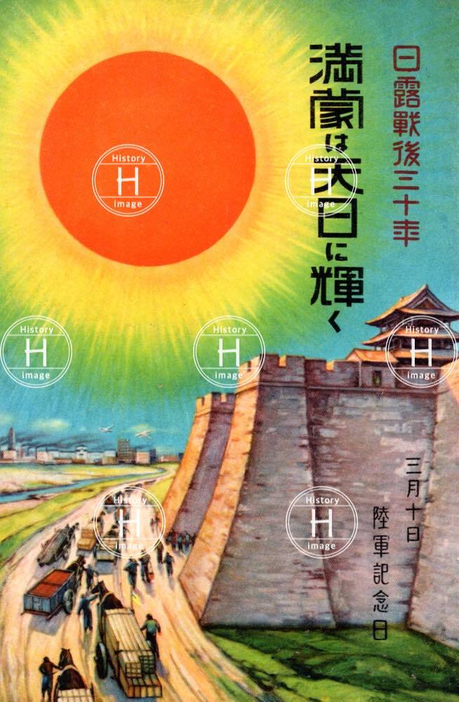 日露戦後30年・満蒙は天日に輝く・陸軍記念日・1935年（昭和10年3月10