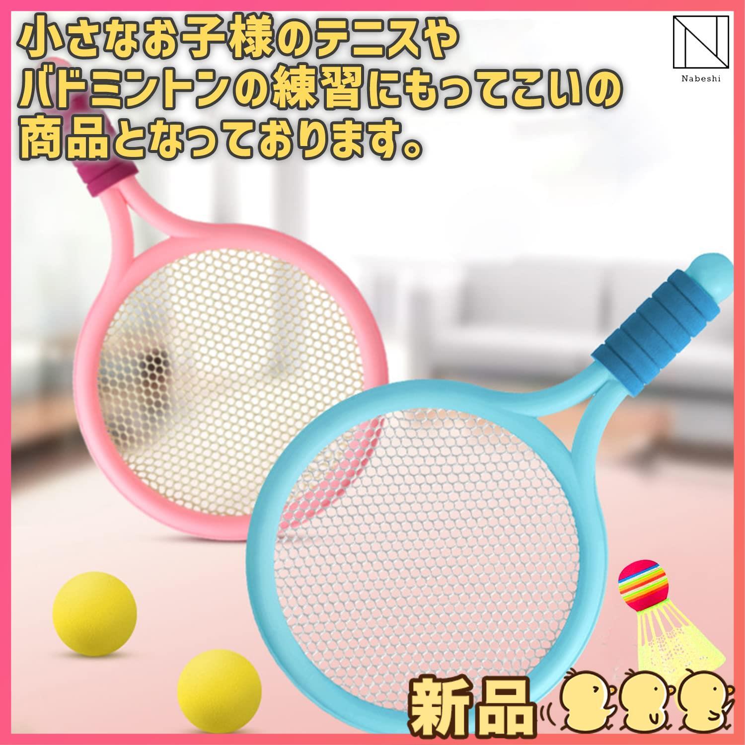 バドミントンセット 青いラケット2本とカラフルシャトル ミニ バドミントンセット 青いラケット2本とカラフルシャトル ミニ