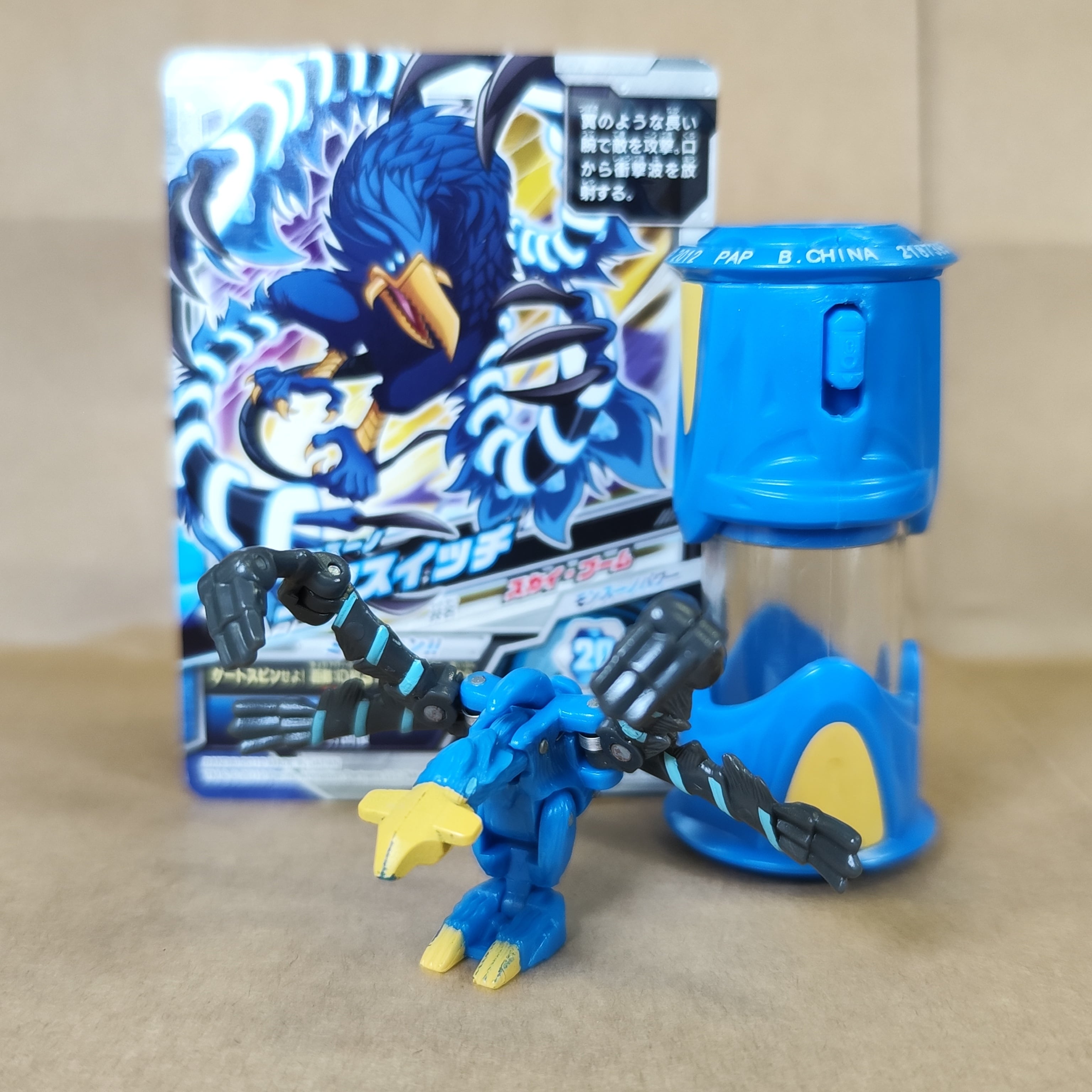 獣旋バトル モンスーノ クロスボルト | パペランポロプス