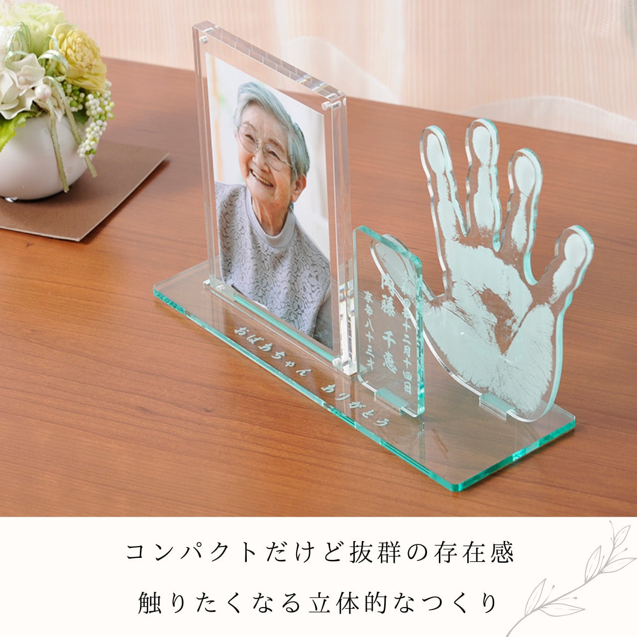 たなごころ】大人 手形 メモリアル フォトフレーム 仏具 モダン位牌