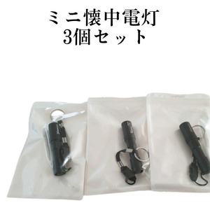 ３本セット 高輝度LEDミニハンディライト 懐中電灯　LEDライト　災害用
