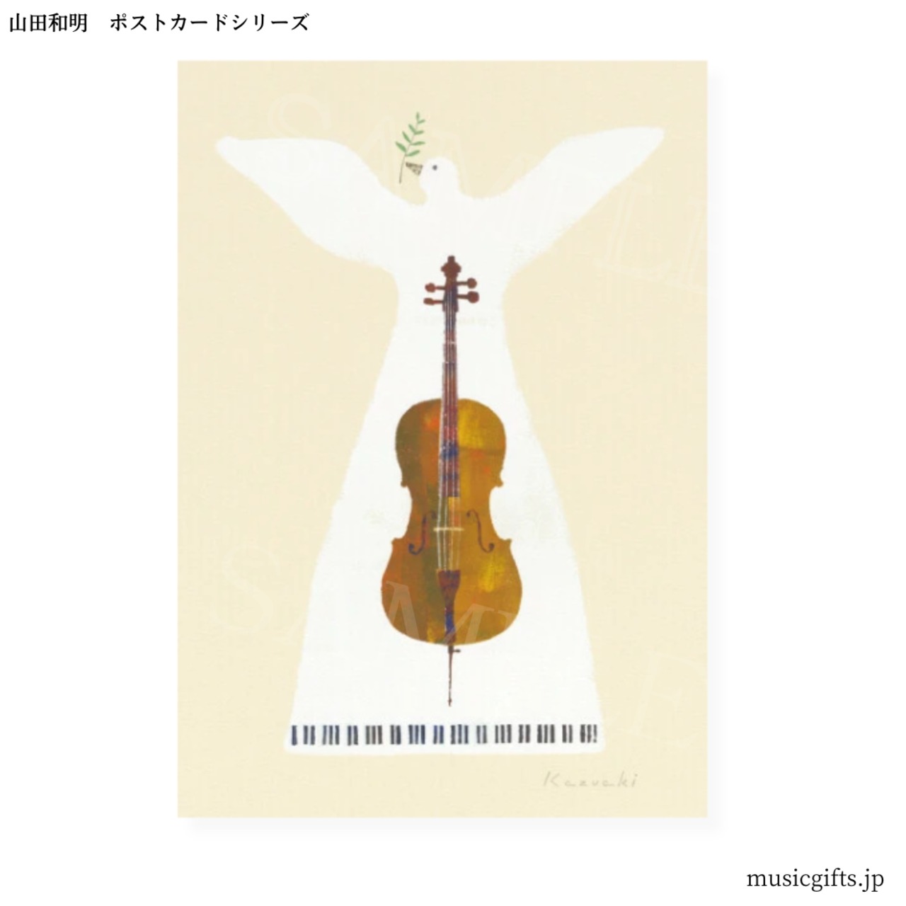 ポストカード 山田和明「Prelude」