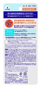 【紫外線吸収剤フリー】ニベアUＶプロテクトウォーターミルクマイルドSPF50+ 30ｍｌ