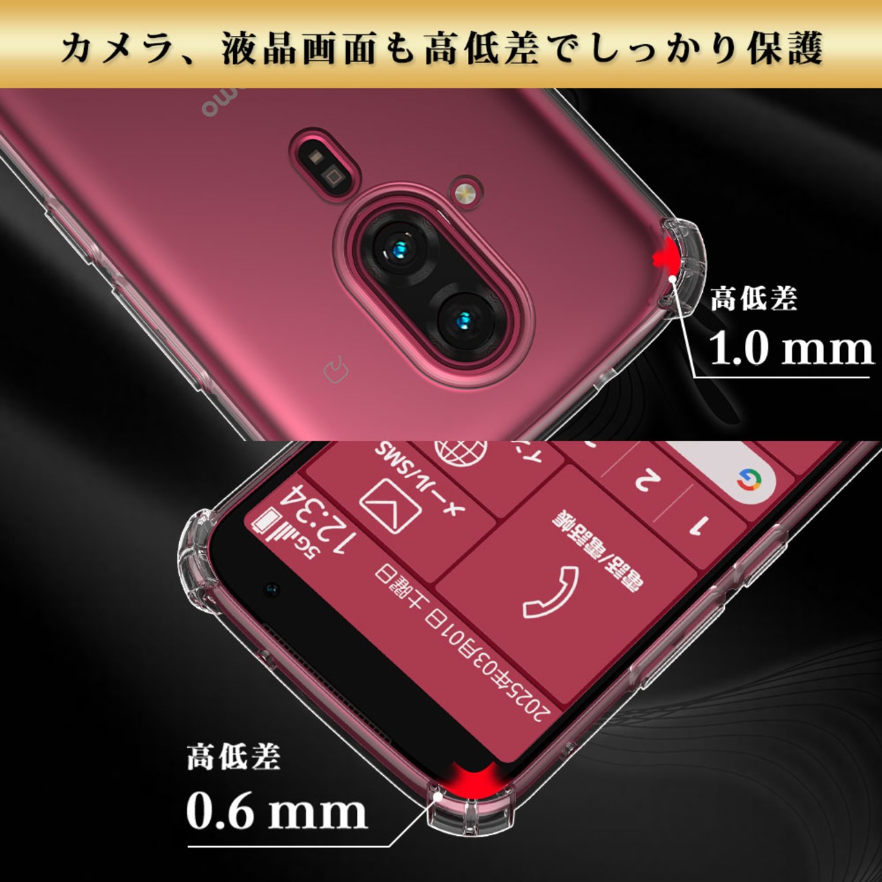 Hy+ らくらくスマートフォン 耐衝撃 ケース F-53E カバー ストラップホール 米軍MIL規格 クリア 衝撃吸収ポケット内蔵 TPU ケース 透明クリア