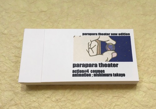 parapara theater #4 cosmos