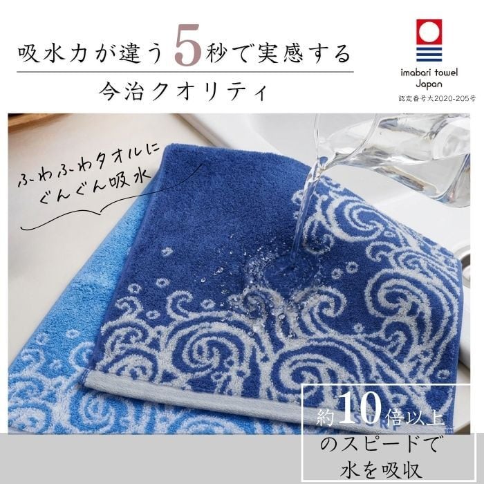 3枚【今治タオル 波柄 フェイスタオル】 波柄 和柄 吸水速乾