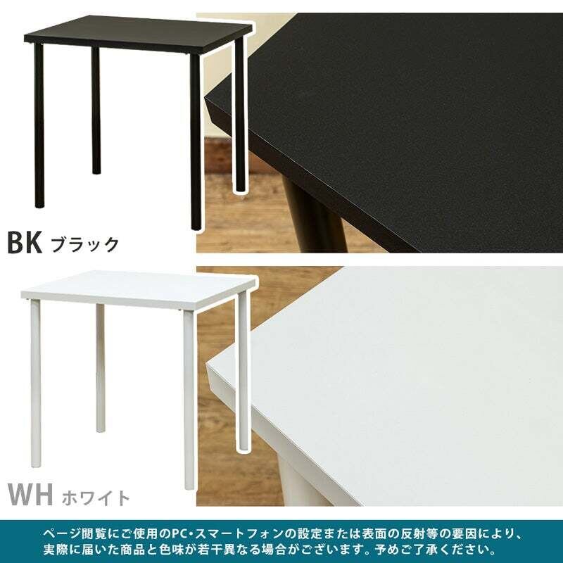 フリーテーブル　75×60 ホワイト フリーテーブル 75×60 BK/WH | FIRST