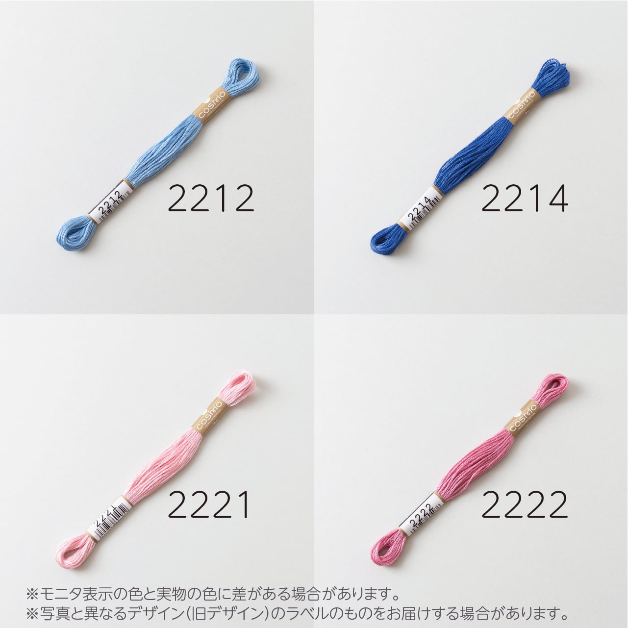 バニラさん専用コスモ刺繍糸のみ 刺しゅう糸 『COSMO 25番刺繍糸 762番色』 LECIEN ルシアン cosmo