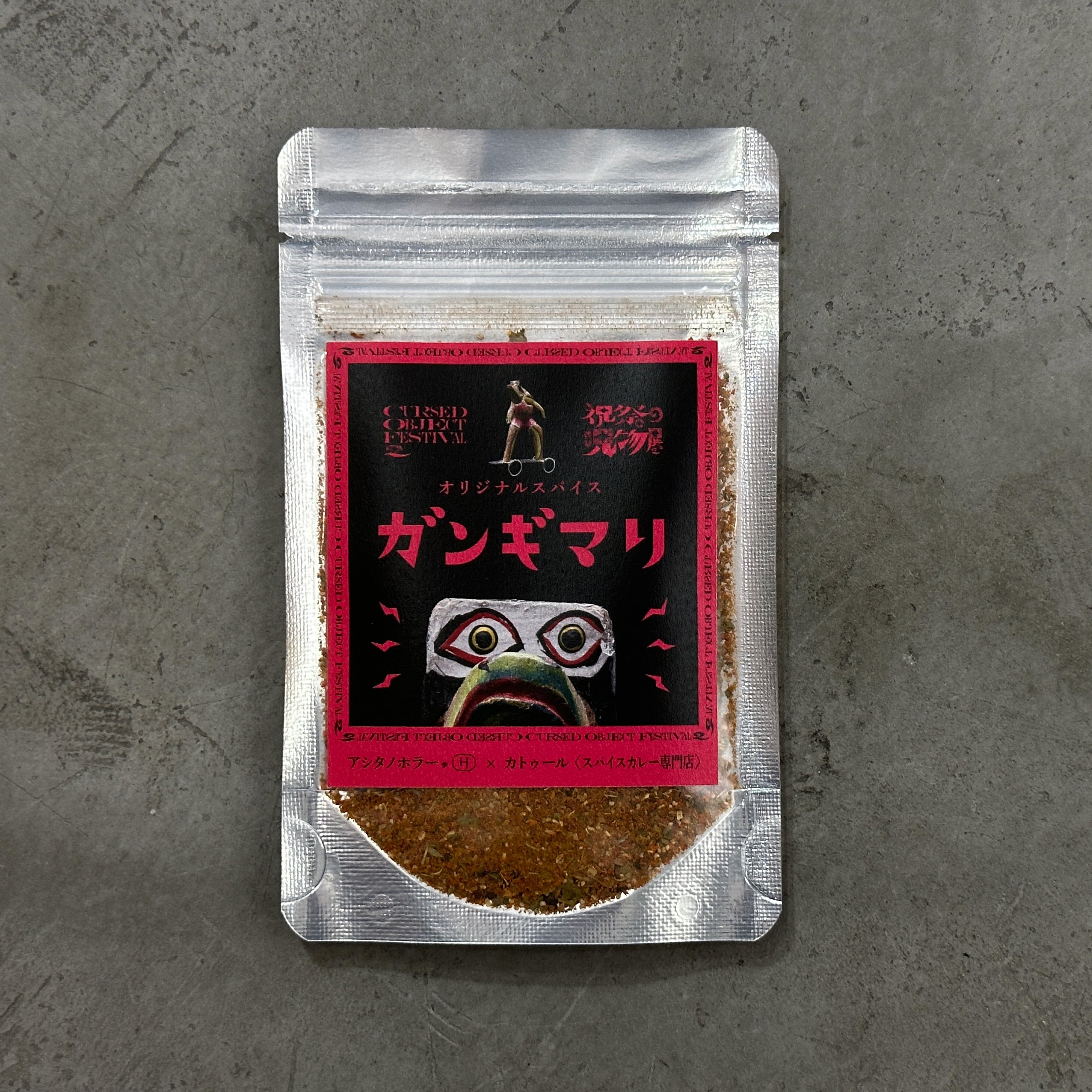 アシタノホラーショップ