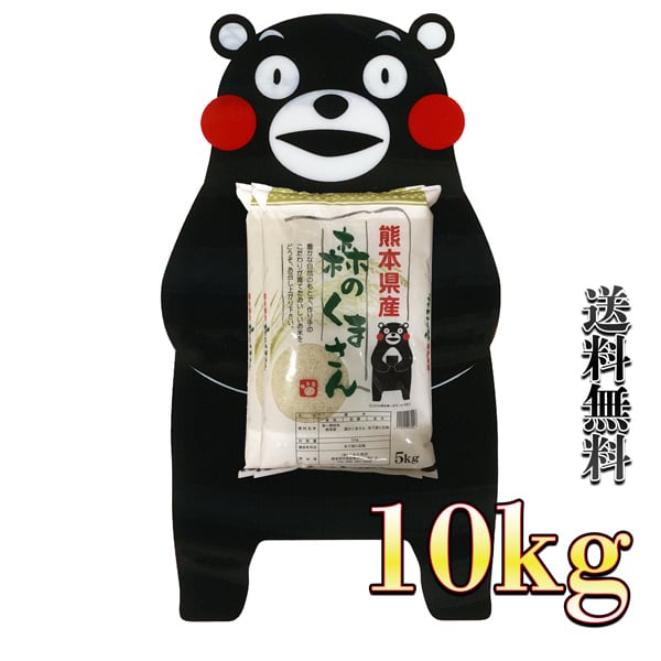 熊本県八代産 令和5年新米 森のくまさん 20kg