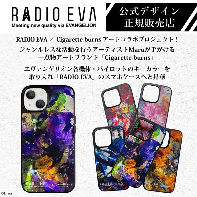 EVANGELION Painting MOBILE CASE by Cigarette-burns ＜PURPLE(EVA-01)＞