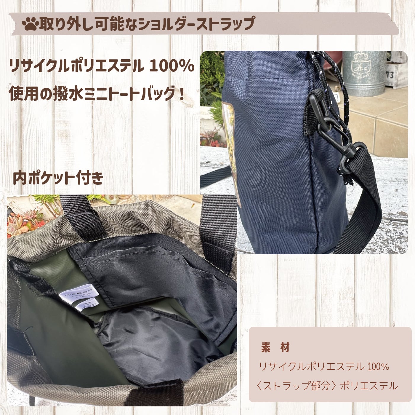 写真で作る うちの子 お散歩バッグ オーダーメイド 巾着 トート 2WAY