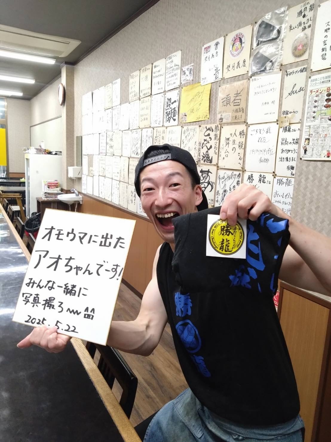 青ちゃんTシャツ アオちゃんセット1(サイン色紙+Tシャツ+味噌ラーメンの素2本) | 手打ち