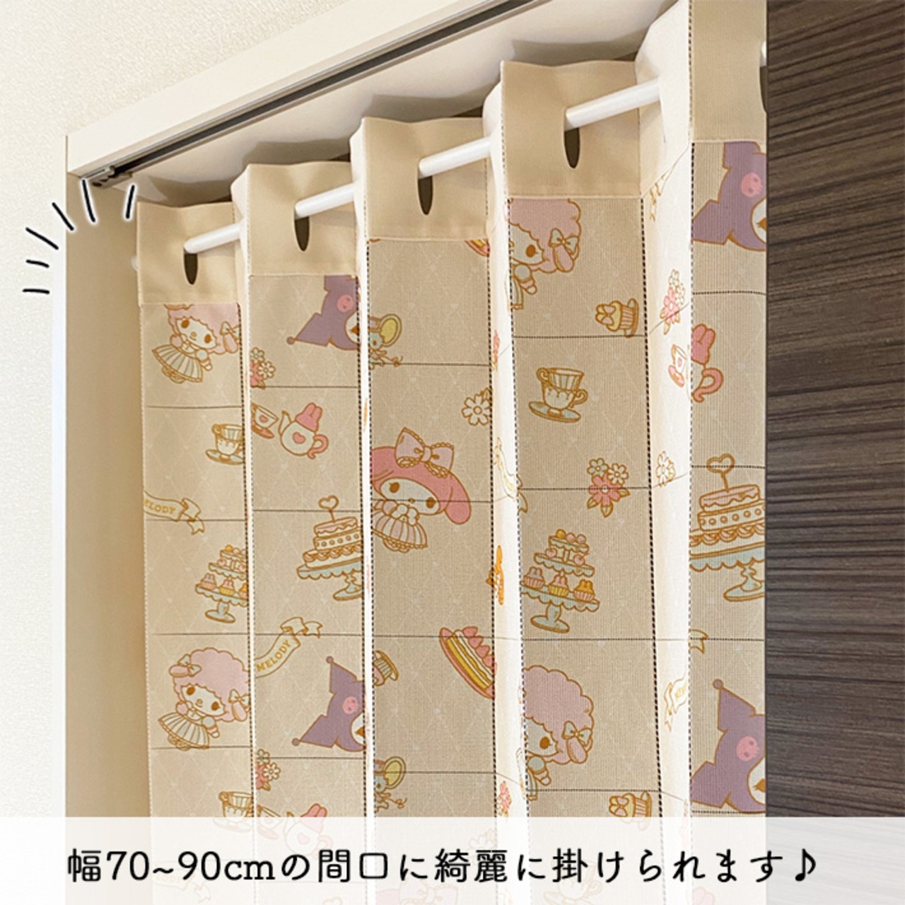 【受注生産】 AD サンリオ マイメロディ ティータイム 幅96×丈200cm 93589