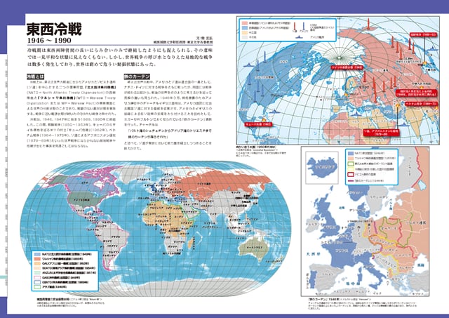 Pdf版 東西冷戦 タブレットで読む 世界史の地図帳 File28 Bkd0128 パブリッシングラボ Pdf版 東西冷戦 タブレットで読む 世界史の地図帳 File28 Bkd0128 パブリッシングラボ