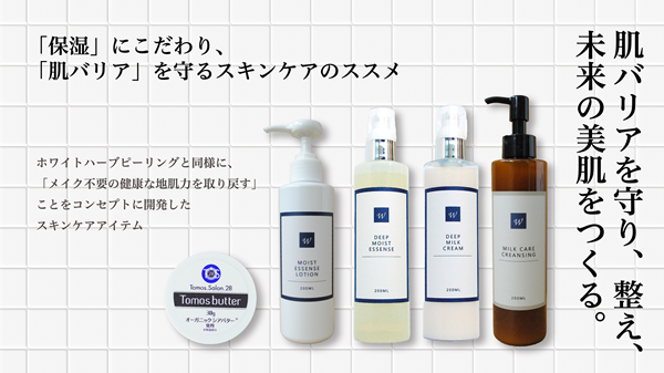 MOIST ESSENSE LOTION／保湿ローション／200ml | Tomos.Salon28 公式