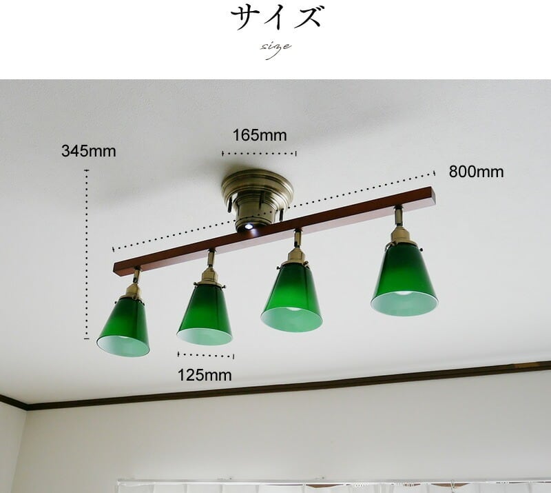グリーンシェード シーリングライト CMC-2426-SD-0002 | 照明専門店