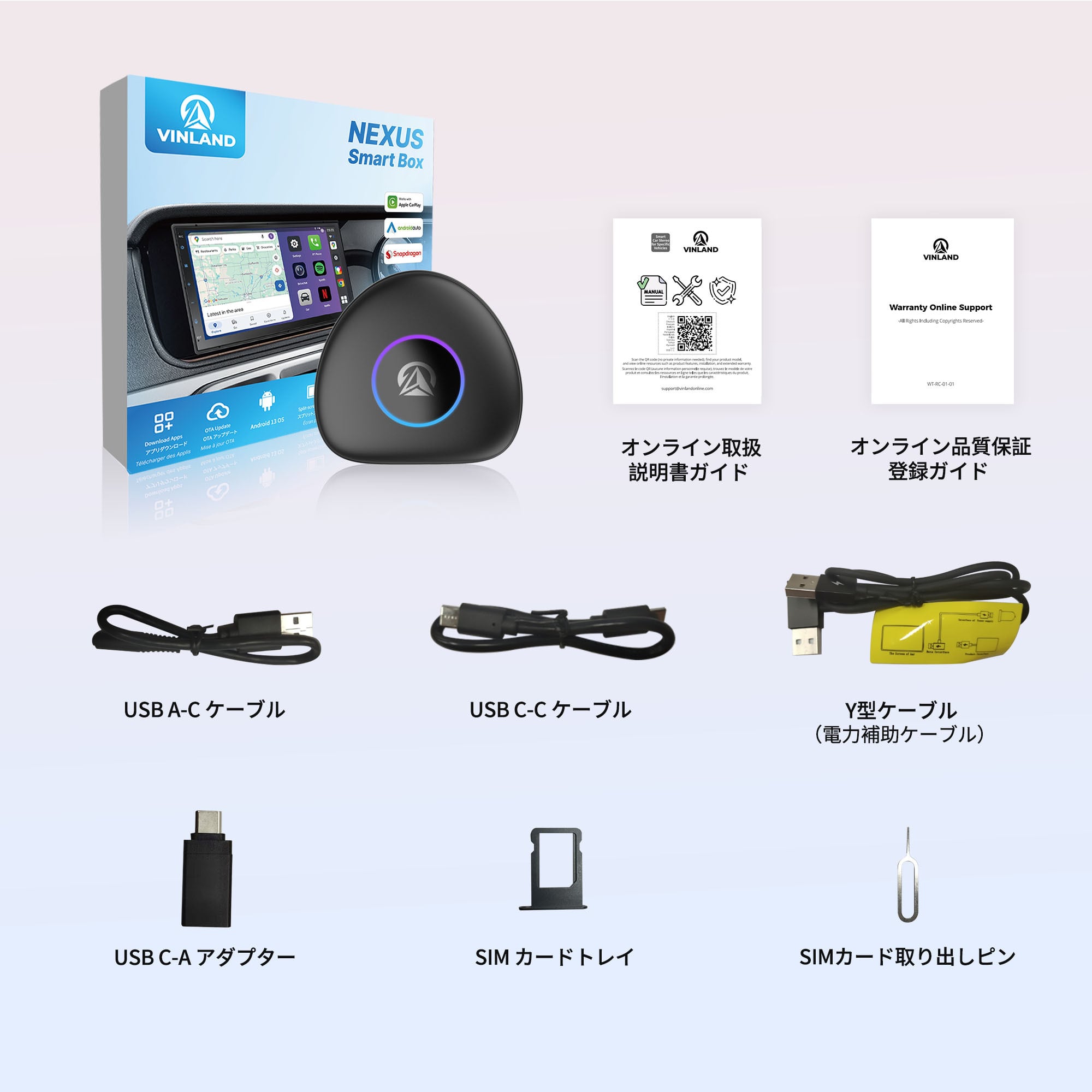 NXBK-J NEXUS Android 13 マルチメディア AI Box | ATOTO／VINLAND日本