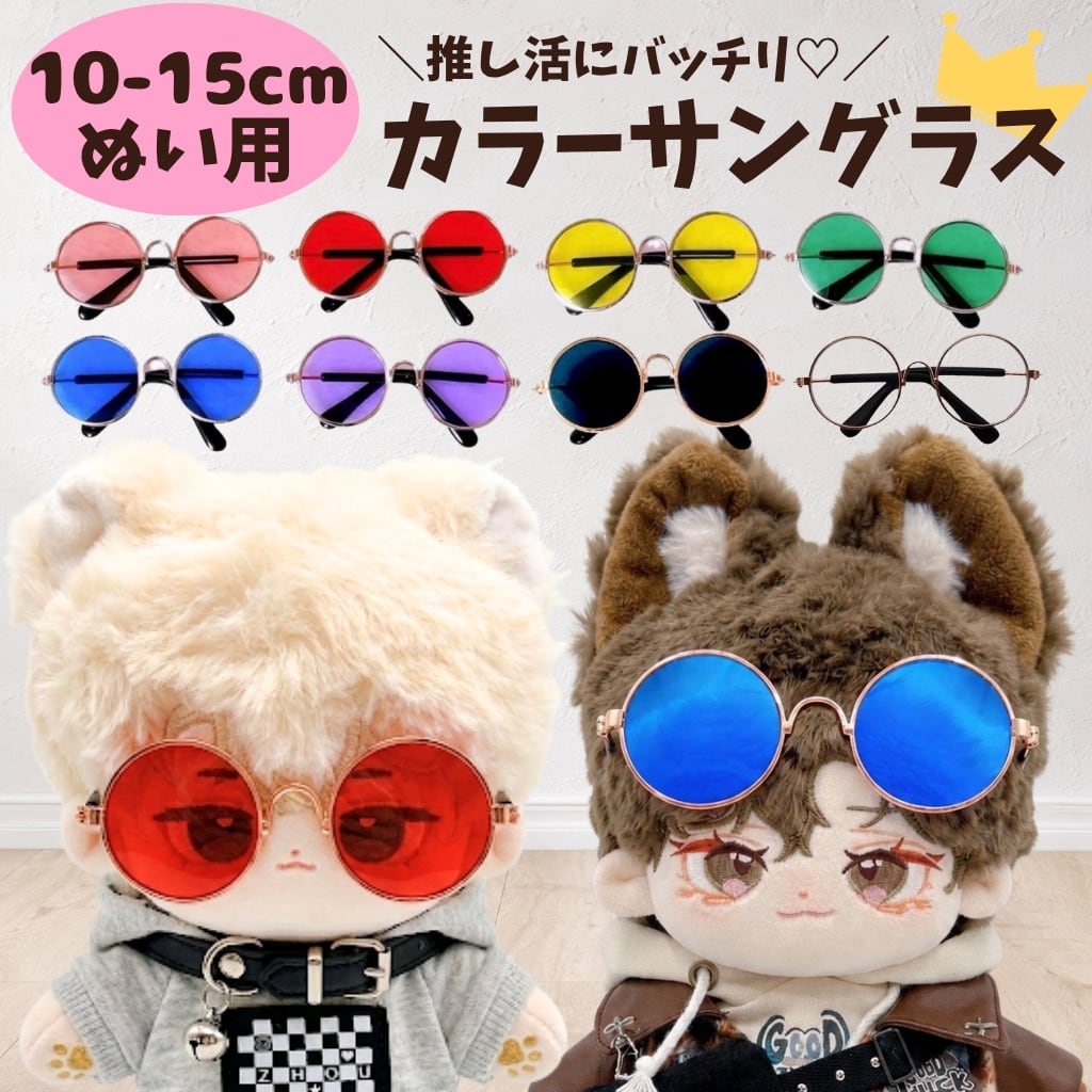 ぬい服コココ｜ぬい服通販・推し活雑貨