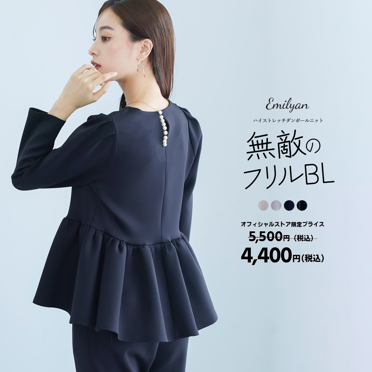 無敵のパールブラウス【手洗いOK♪UVカット！全方位ストレッチ♪軽い着  