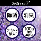ファブリーズ ナチュリス 除菌消臭スプレー 布用 ラベンダー&ユーカリ 本体 370mL + 詰め替え 320mL×2個