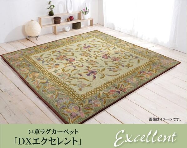 い草ラグ エクセレント 191×250cm