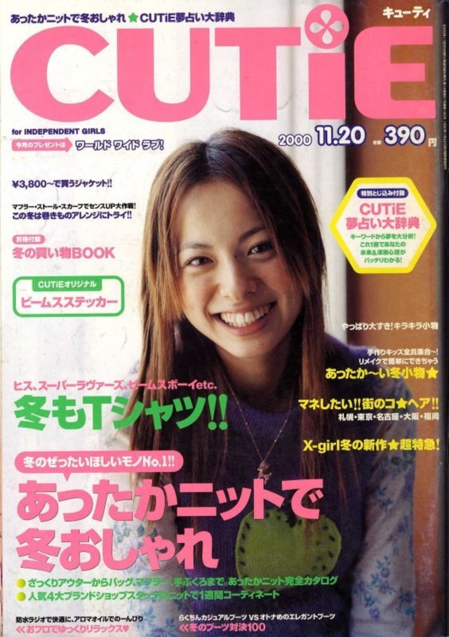 CUTiE キューティ 185