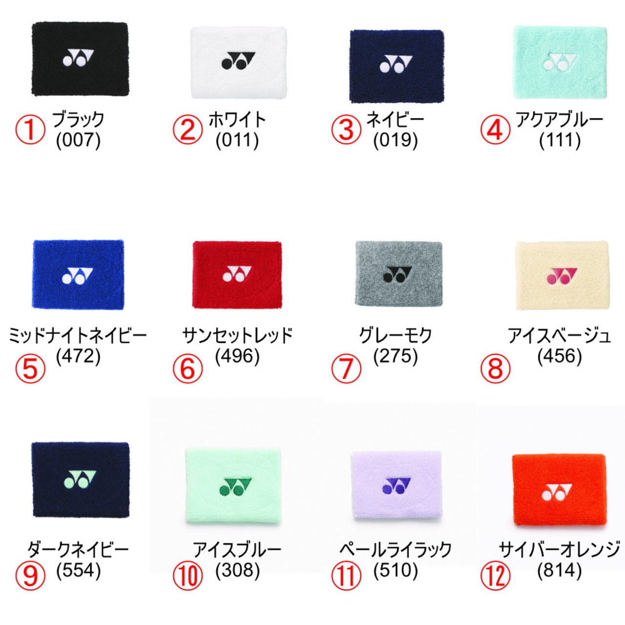【YONEX】ヨネックス　リストバンド　AC492