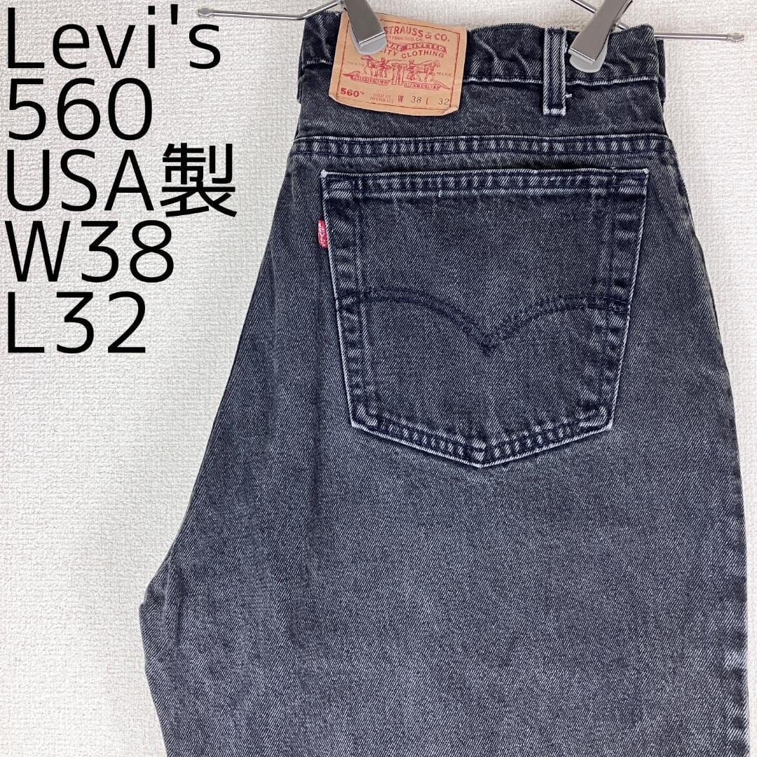 リーバイス560 W38 ブラックデニム 黒 USA製 90s パンツ 7591