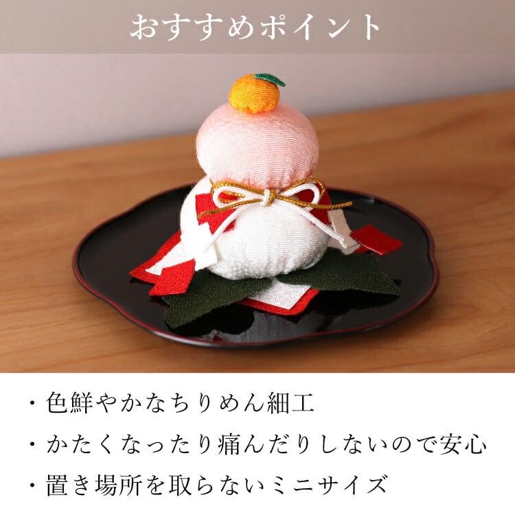 仏具店 仙台 ちりめん飾り お盆 お彼岸 お正月 ちりめん飾り 鏡餅