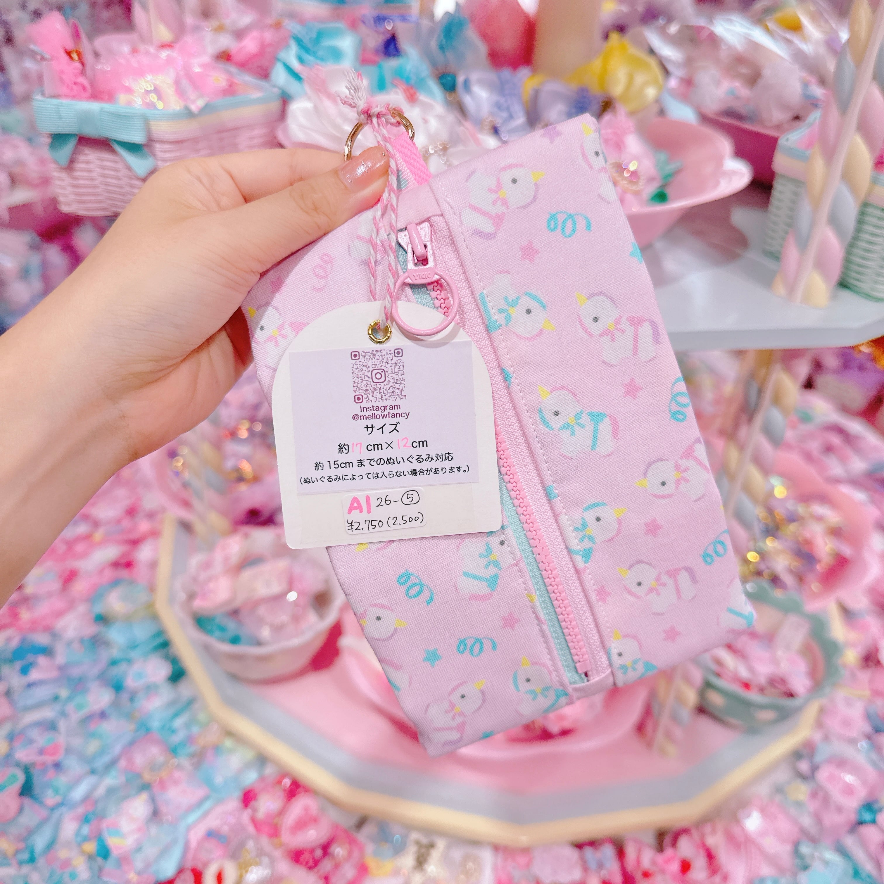 【A1】26-5ぬいぐるみポーチ