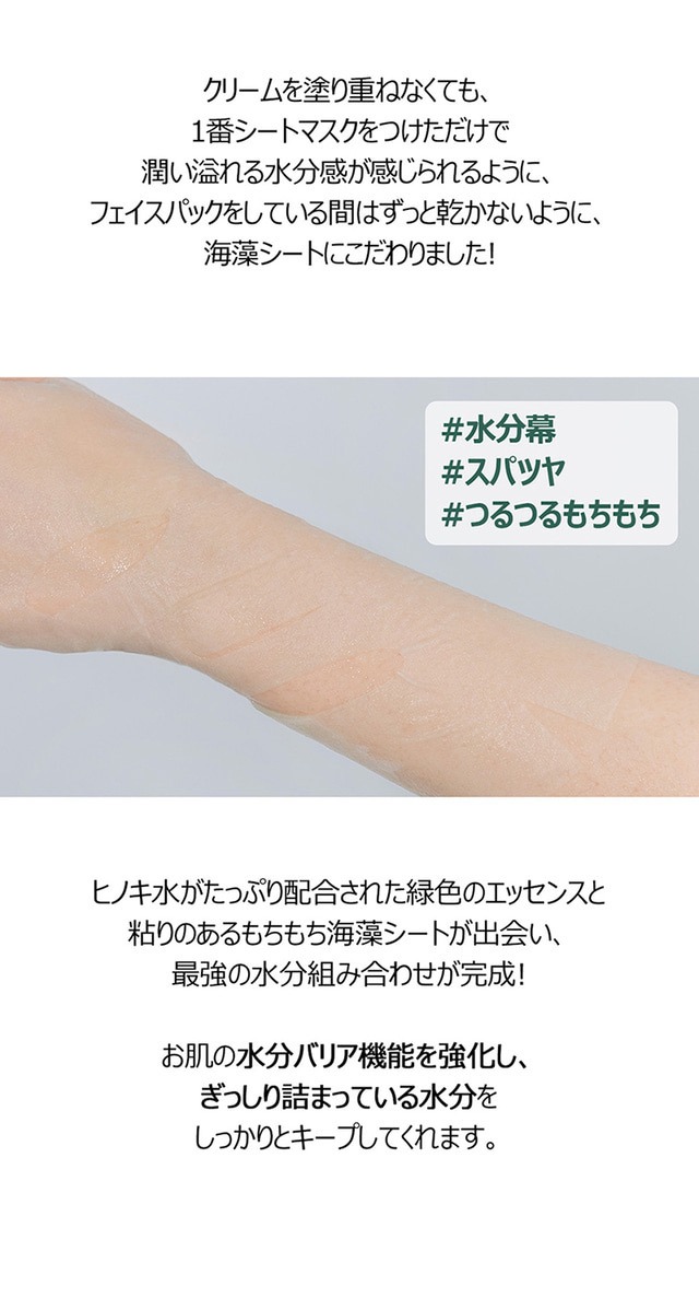 numbuzin 1番ヒノキ水81％シートマスク1箱4枚入