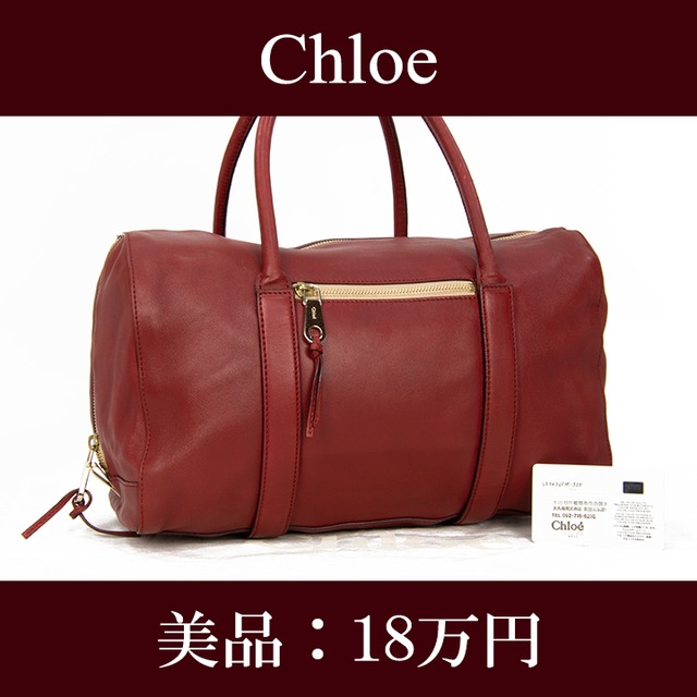 【限界価格・送料無料・美品】Chloe・クロエ・ハンドバッグ(人気・綺麗・高級・レア・A4・大容量・女性・赤・レッド・鞄・バック・F017)