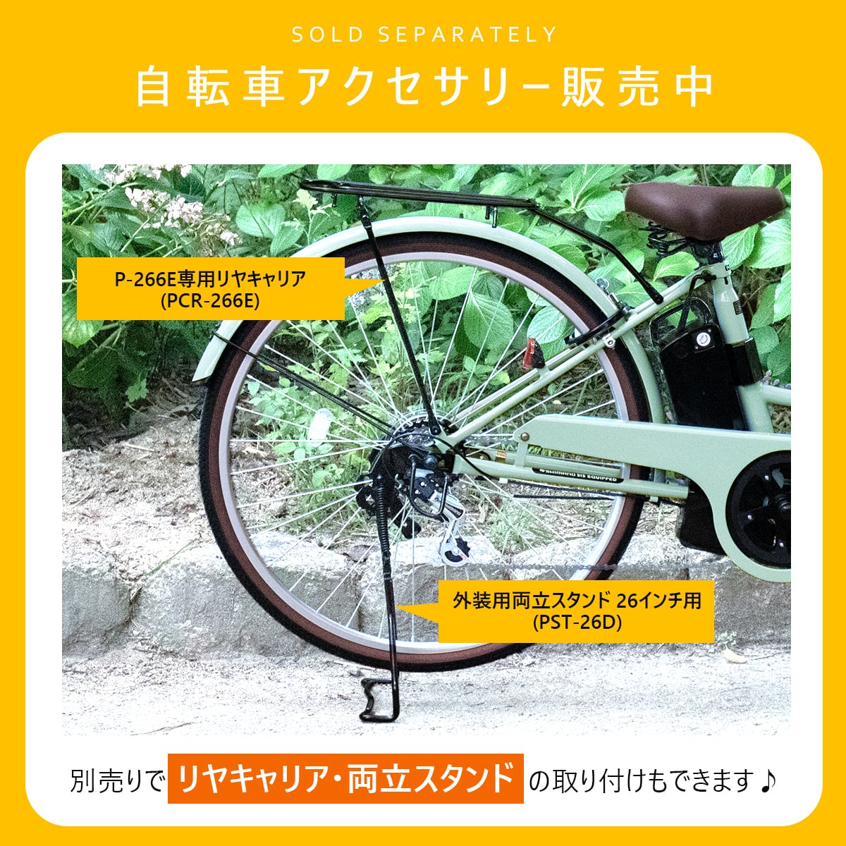 専用 電動アシスト自転車 クリーム色 ねむ 前カゴ付き