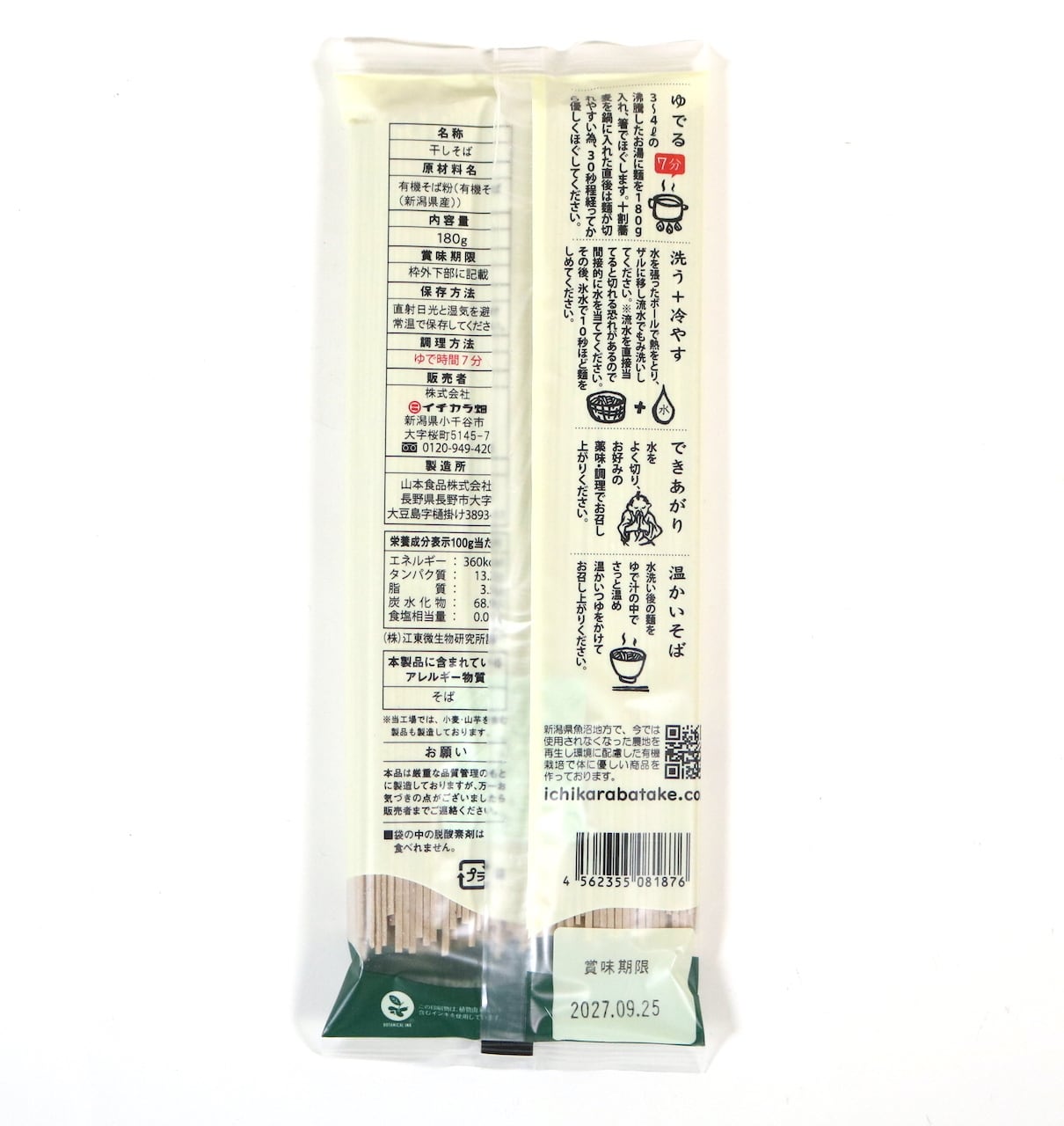 はらいそ 細野晴臣 HARUOMI HOSONO and YELLOW MAGIC BAND - はらいそ PATAISO