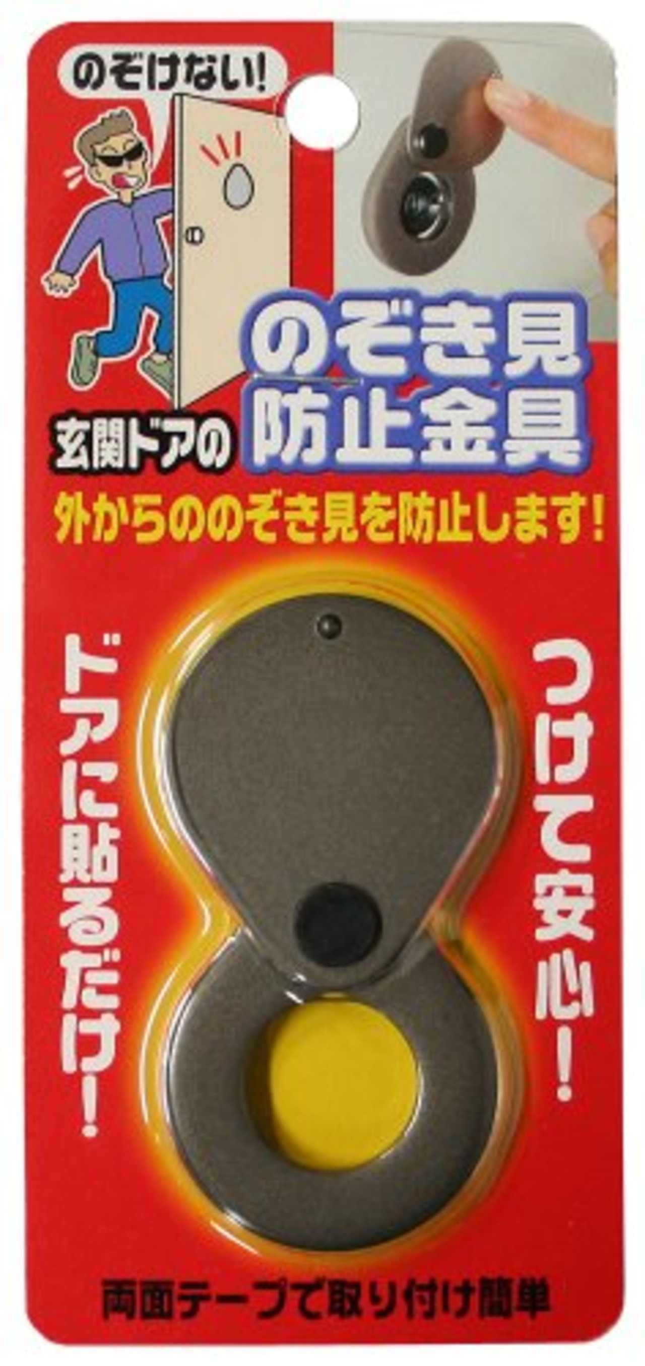 ノムラテック(Nomuratec)のぞき見防止金具 1257