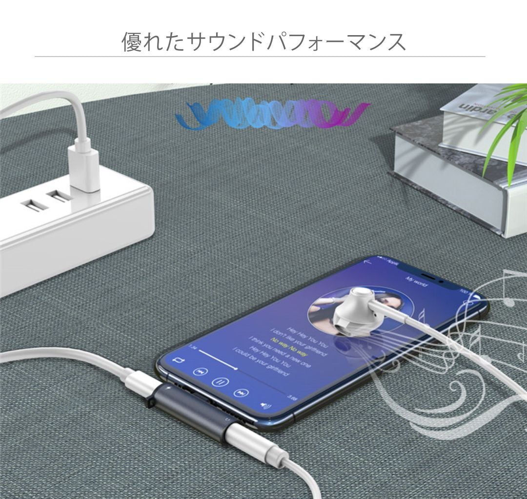 iPhone イヤホン変換アダプタ 充電しながら 変換ケーブル Lightning