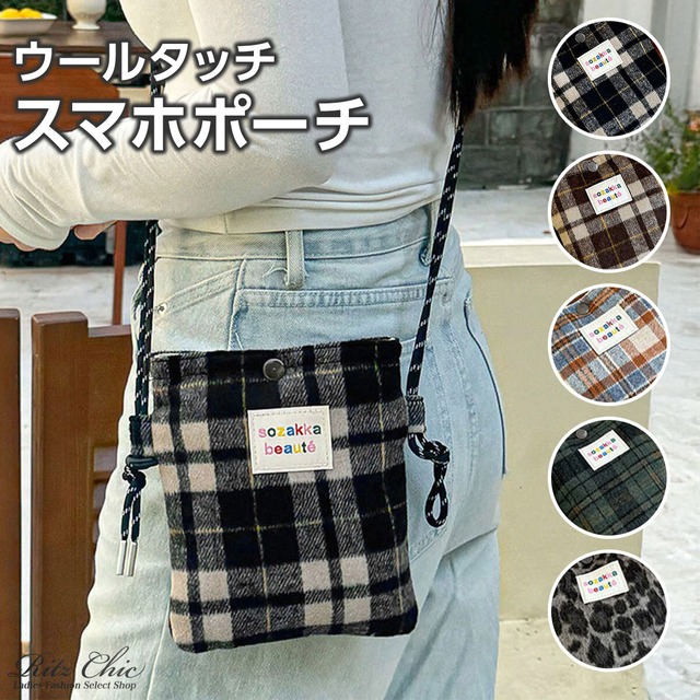 スマホポーチ ショルダー ポシェット レディース 秋冬 韓国 ウールタッチ おしゃれ 大人 かわいい カジュアル 小さめ コンパクト バッグ 軽量 ライブ フェス ミニバッグ 大人可愛い 大人女子