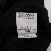 NGEBORG インゲボルグ メッシュニット コットンニット 七分袖 カーディガン サイズ L /黒 ブラック/ピンクハウス/日本製