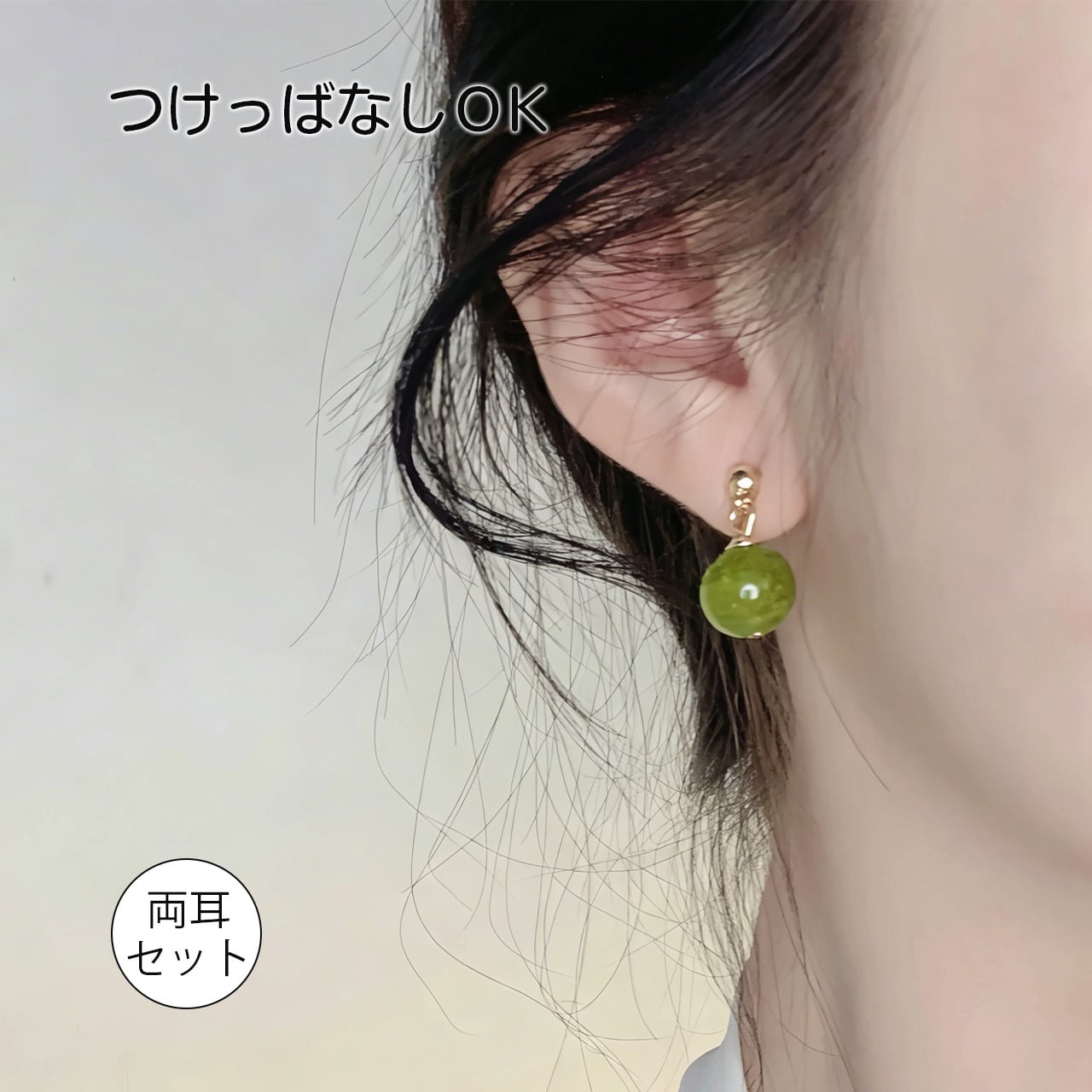 R37 .春夏爽やかオリーブグリーンメノウイヤーカフ 新中華風 グリーン